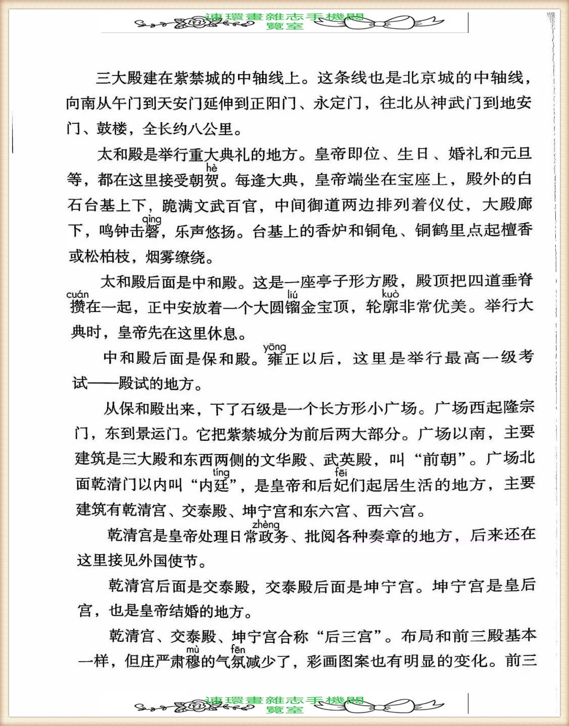 六年级上册语文词语表,六年级上册语文第一单元作文