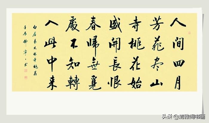 行书书法技法讲解,行书书法入门基本功