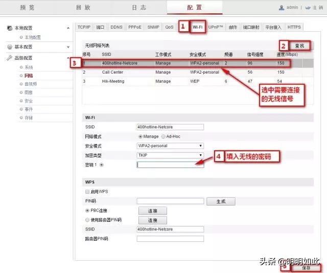 海康威视4g录像机wifi密码,海康威视录像机怎么连接wifi网络