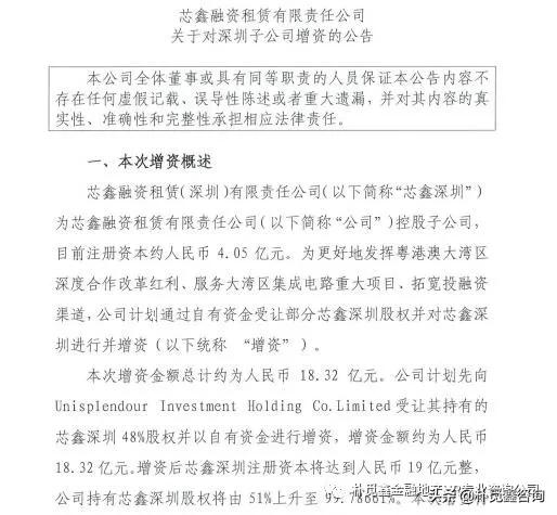 为子公司增资扩股是利好吗,为子公司注入资本金叫什么