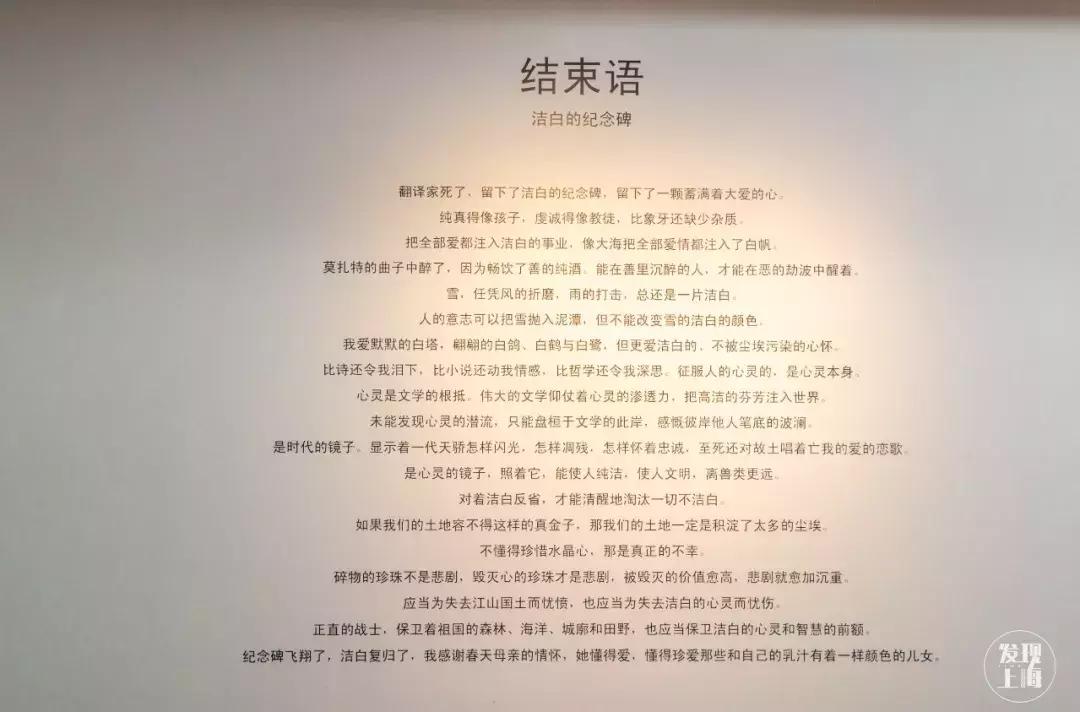 傅雷上海故居产权,浦东航头傅雷故居