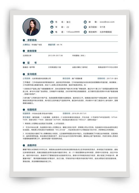 10k以上运营岗位简历怎么写,运营怎么可以做到月入10万