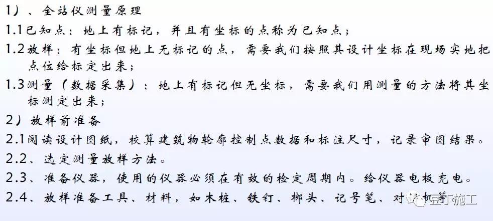 经纬仪水准仪全站仪理论知识,全站仪经纬仪水准仪哪一个简单