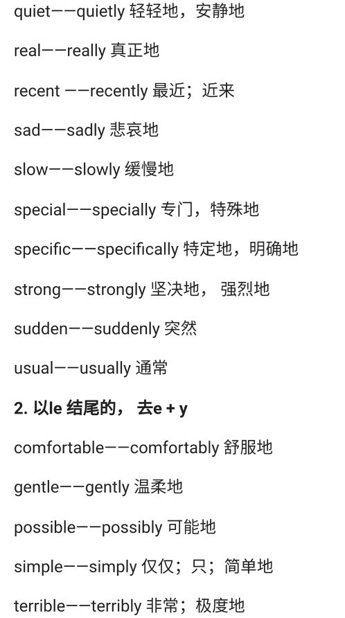 中考英语常考词性变换,中考词性转换