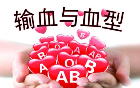 中国在世界上最罕见的血型,中国最罕见的血型在江苏出现