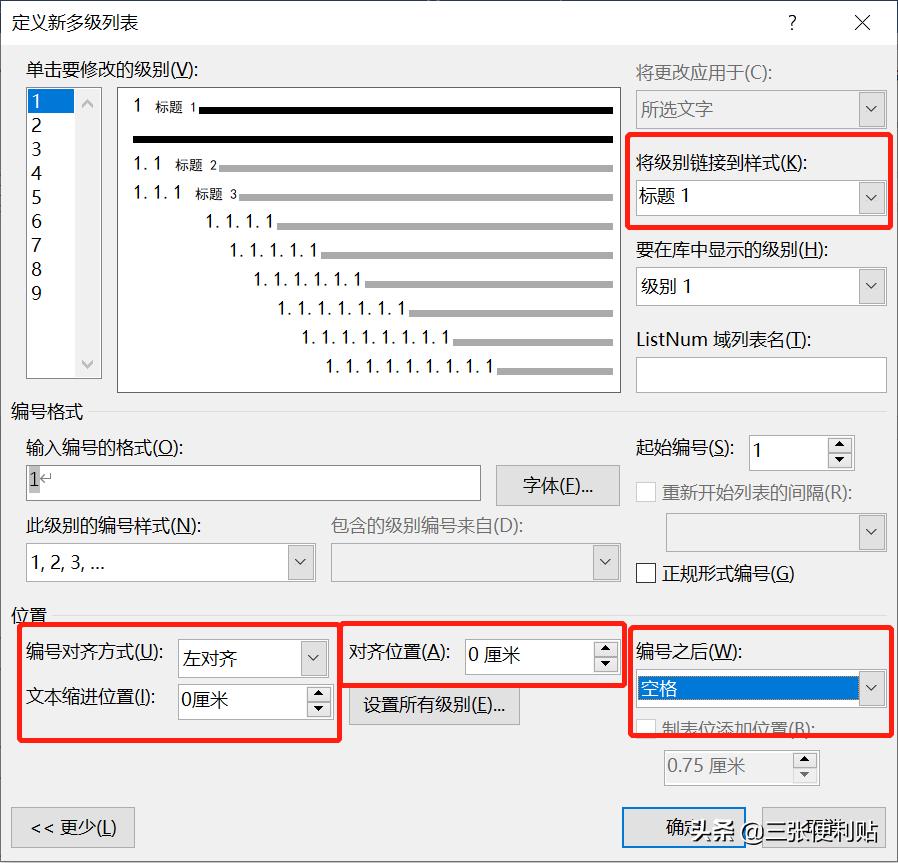 毕业论文word排版全过程合集,word怎么设置成横向排版