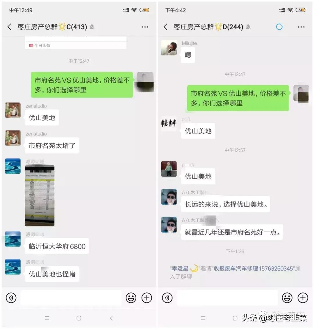 振兴区优山美地房价,150万买黄金还是买房子