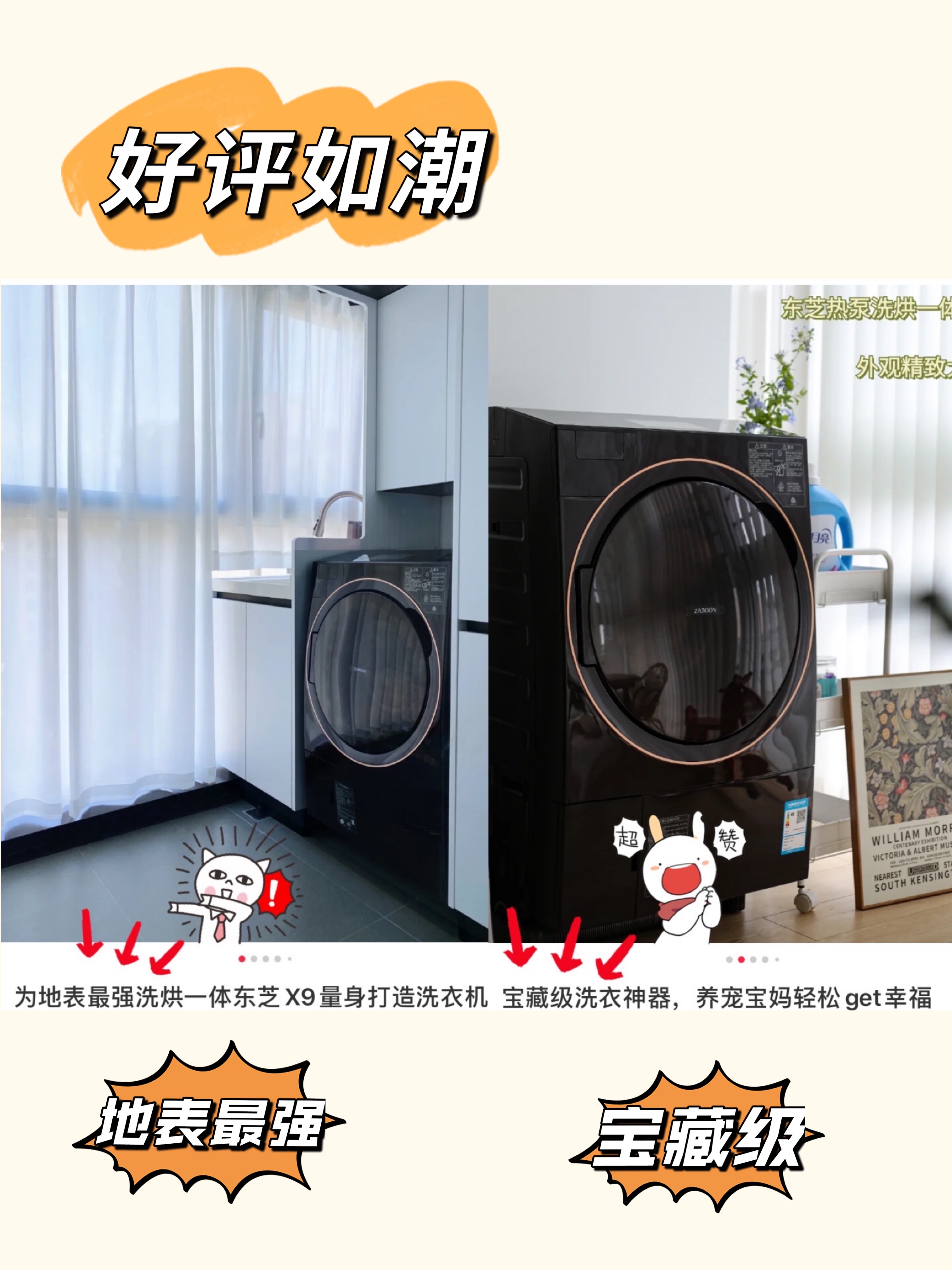 东芝x9热泵洗烘一体显示屏在哪里,东芝x9洗烘一体机介绍视频