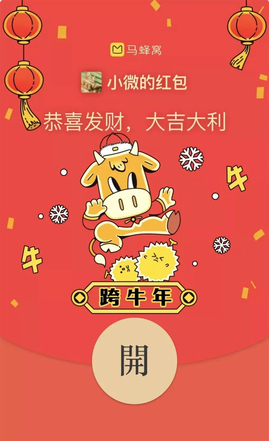 各大品牌红包设计,各路大牌红包封面