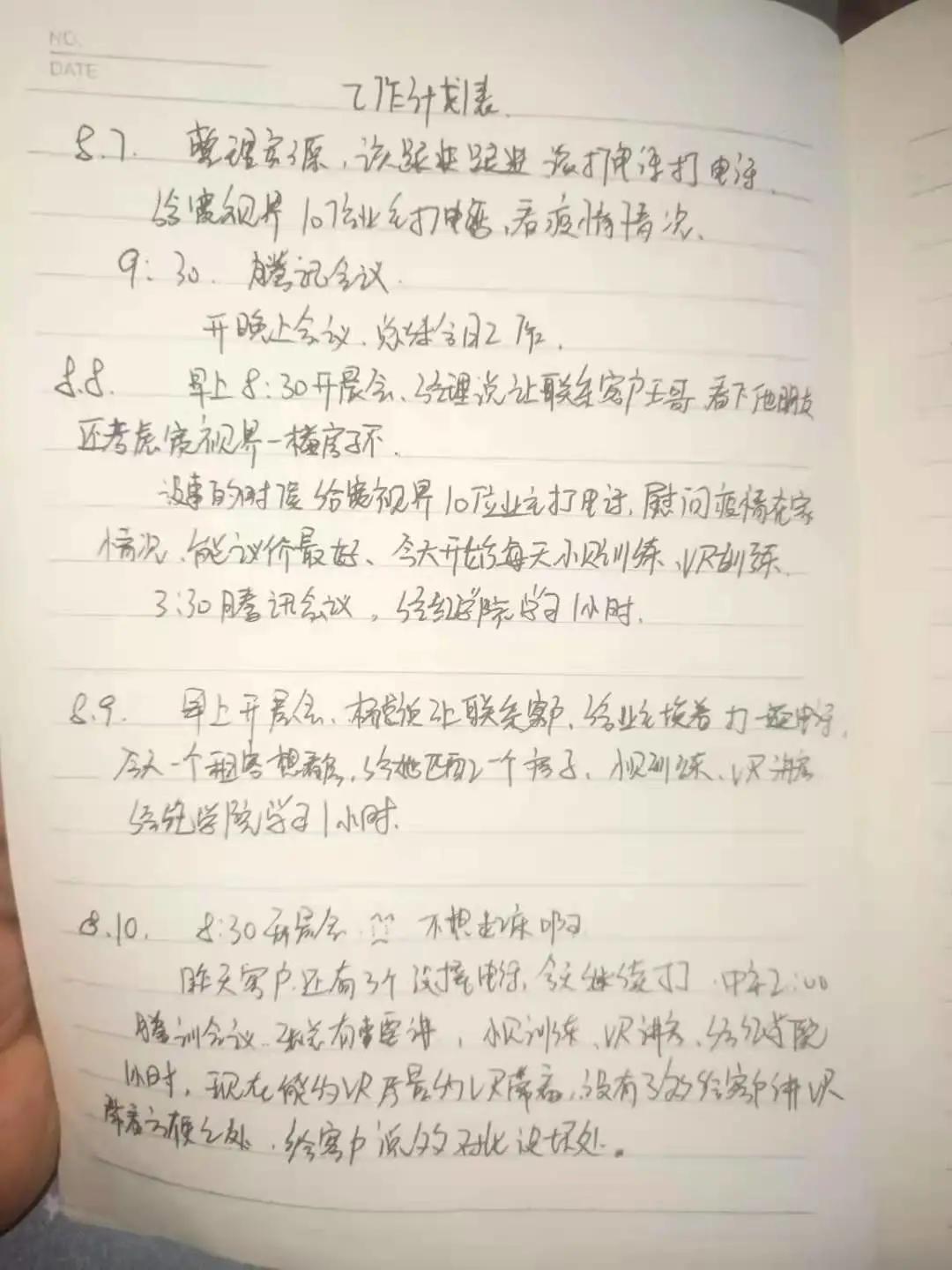 7月线上成交4单，单月VR带看18组！看他们利用线上乘风破浪