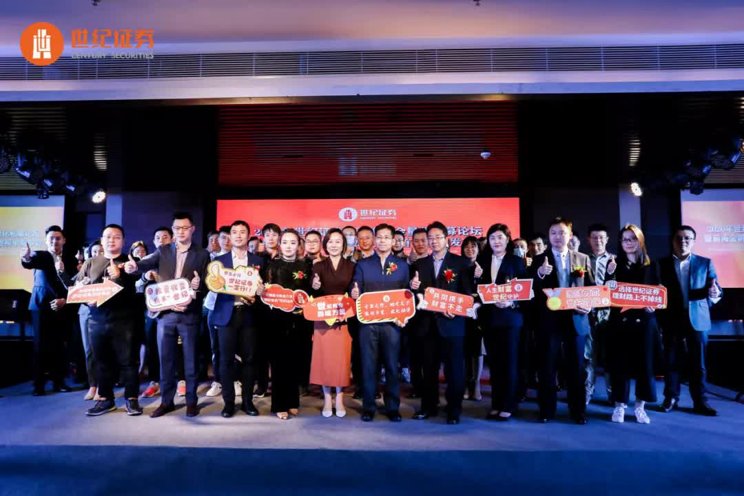 世纪证券主办:前海金帆奖量化私募大赛首度榜单发布会在深举办
