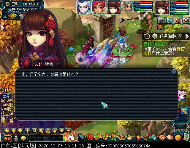 寻找四琉璃剧情为啥触发不了,寻找四琉璃剧情完成后的经验