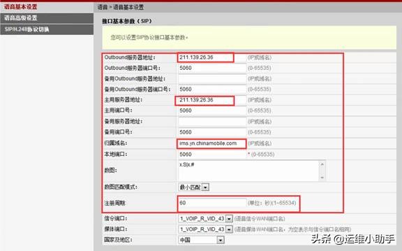 华为hg8021光猫设置,华为光猫hg8040设置教程