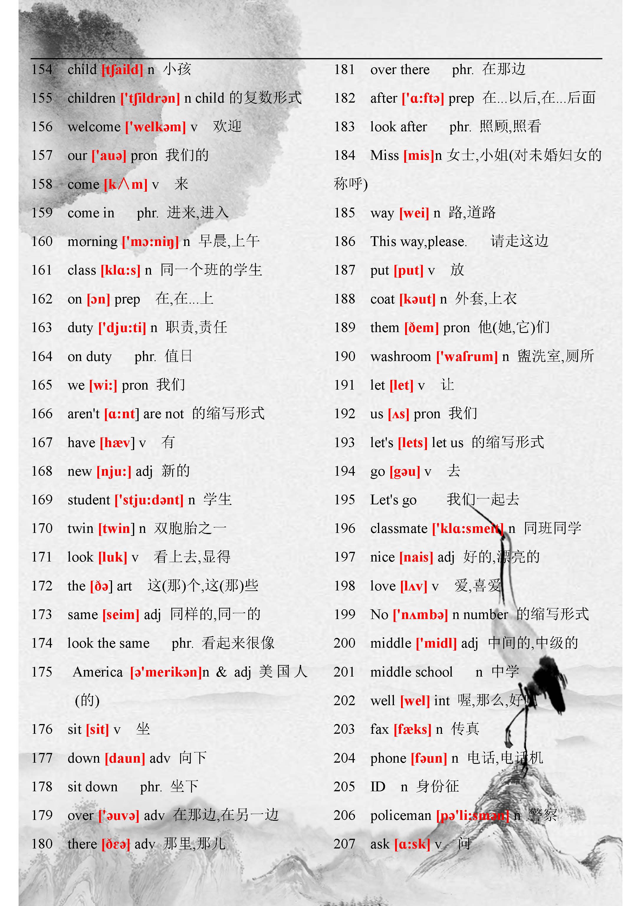 老教师的英语单词,初中英语老师整理的知识点