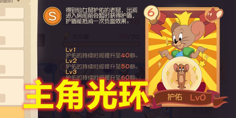 猫和老鼠遇到老鼠夹怎么办,猫和老鼠哪个模式老鼠夹多