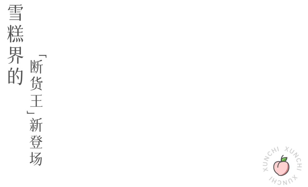 明治白桃乌龙雪糕盒装多少钱,明治雪糕最新款