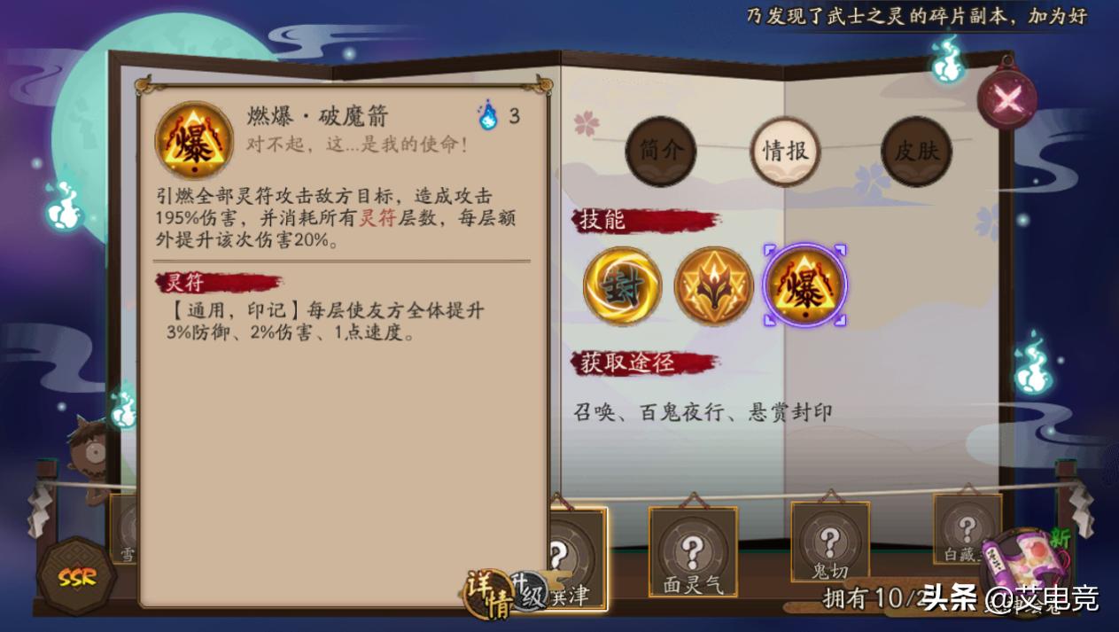 百鬼弈式神最强阵容,阴阳师百鬼弈十胜给什么