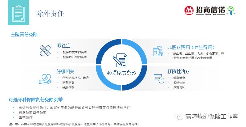 招商信诺醇享人生保费,招商信诺人生保险怎样