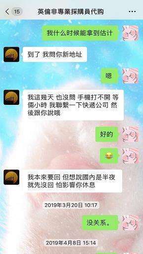 张馨予找代购被骗事件始末,张馨予找代购被骗事件反转