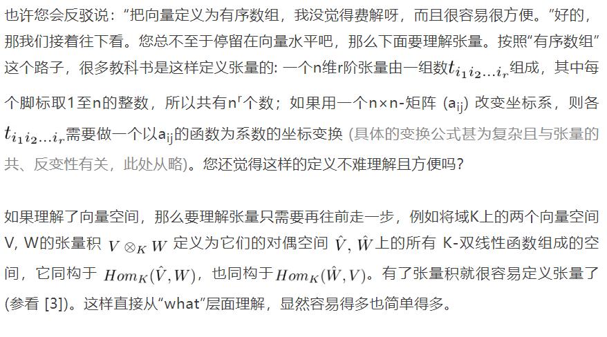 数学的直观理解,数学中的概念的表达