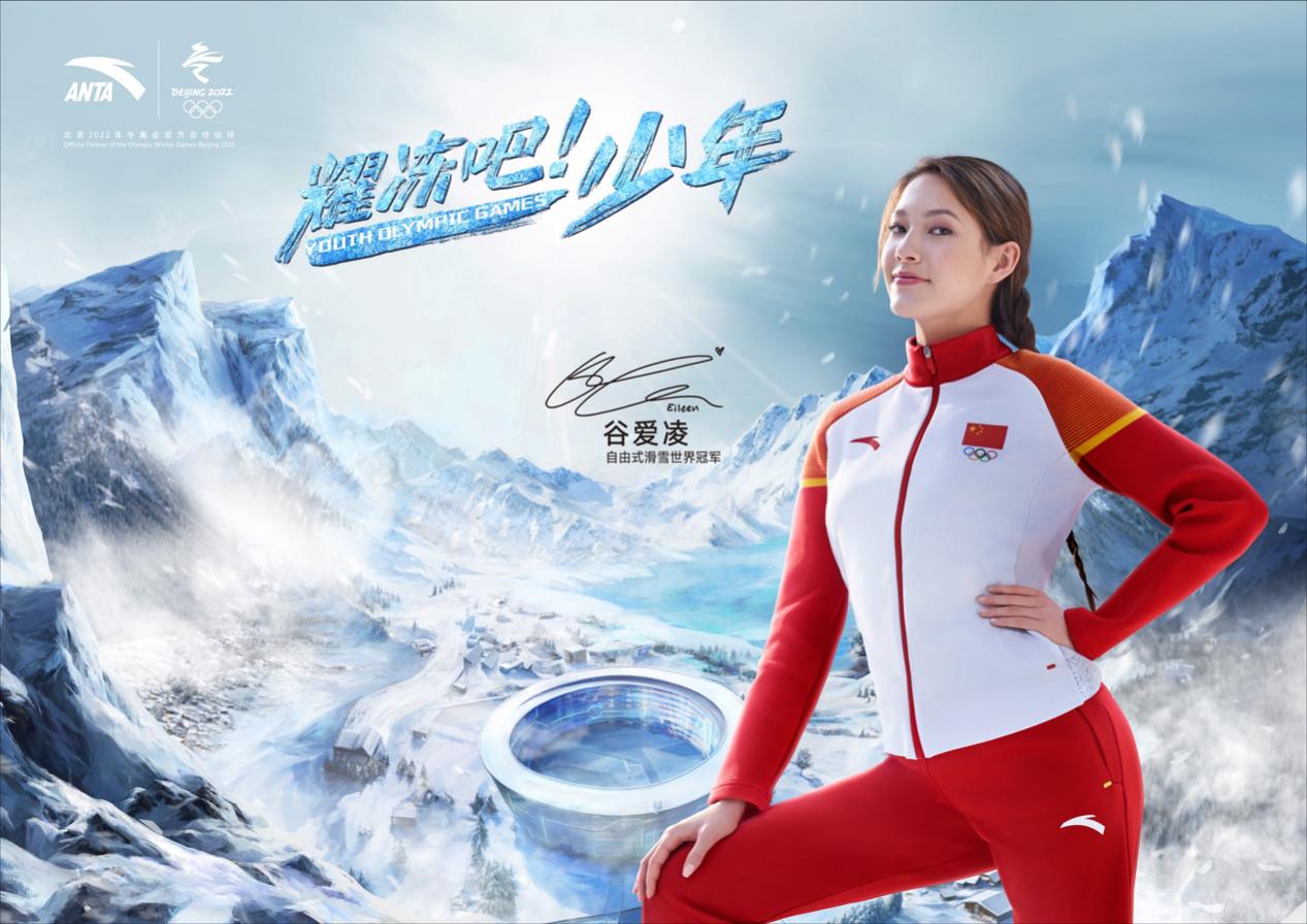 安踏冬奥,安踏与谷爱凌