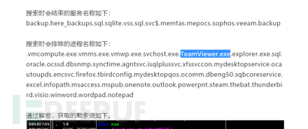 追踪已财富自由的DarkSide勒索软件