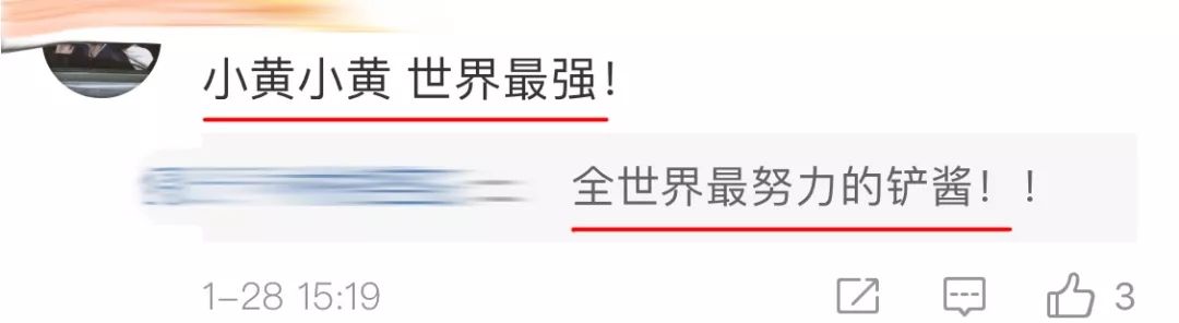 3000万网络包工头不睡觉,看武汉造医院!为中国速度点赞