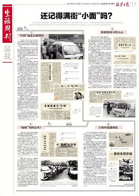 外地人在北京跑网约车能挣多少钱,自己没有车的网约车司机真实收入