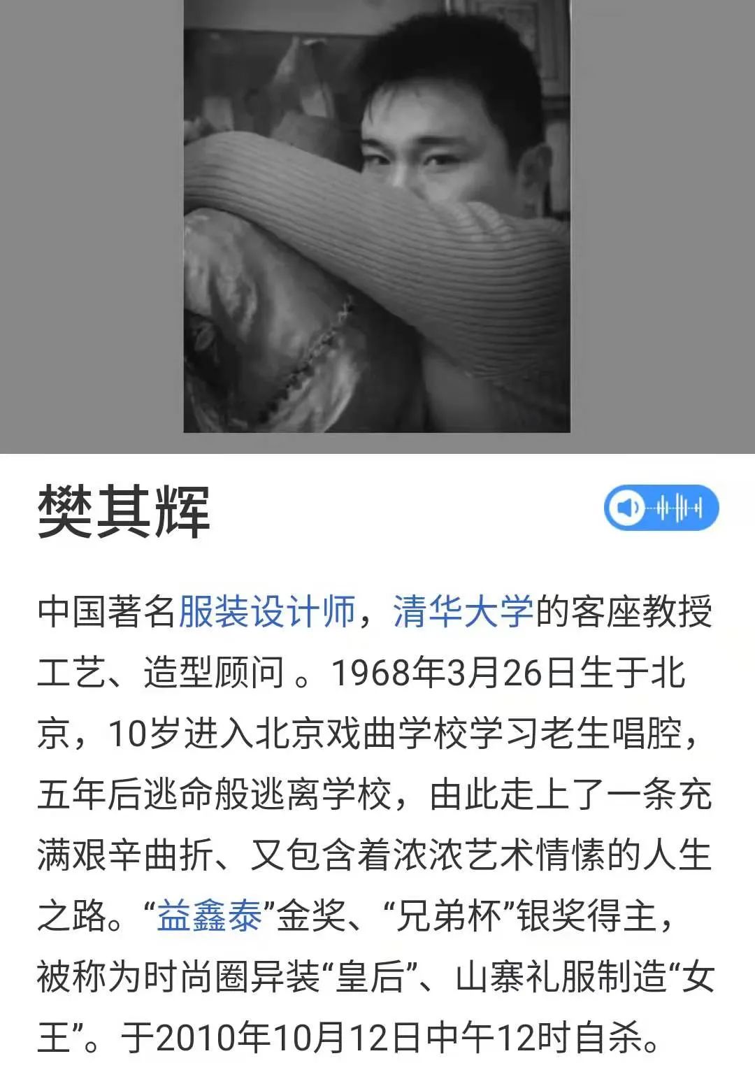 42岁自杀的他,凭什么如此另类?