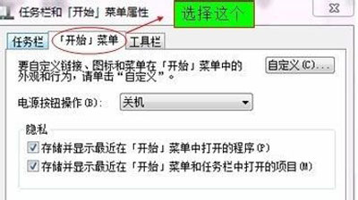 win7系统开始菜单没有启动项,win7系统开始没有重启选项