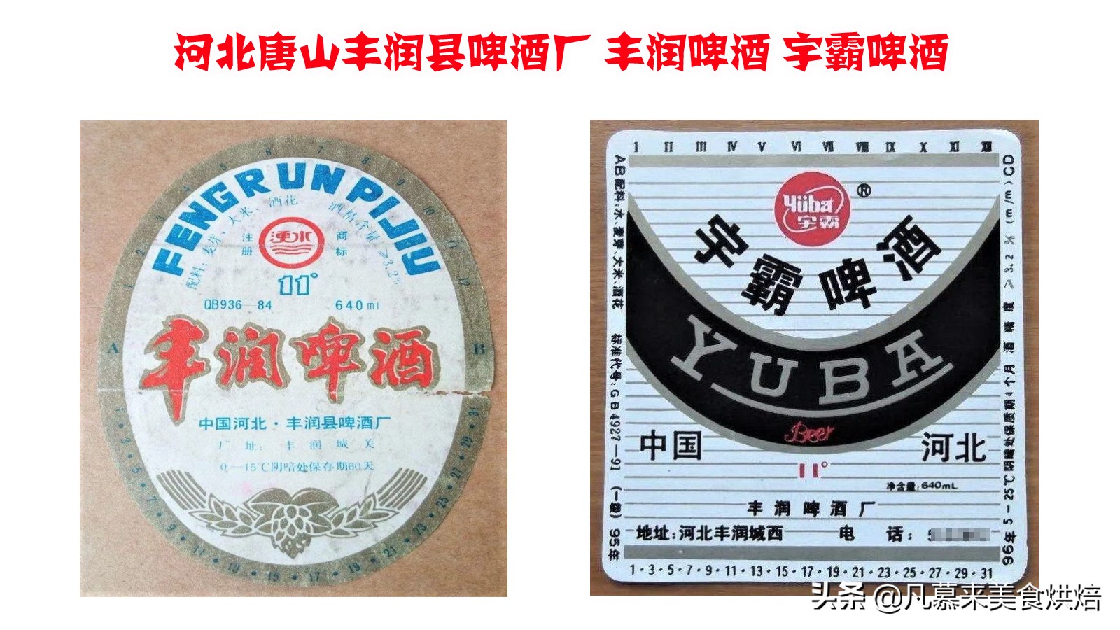 河北现在什么啤酒好喝,河北人都喝什么酒