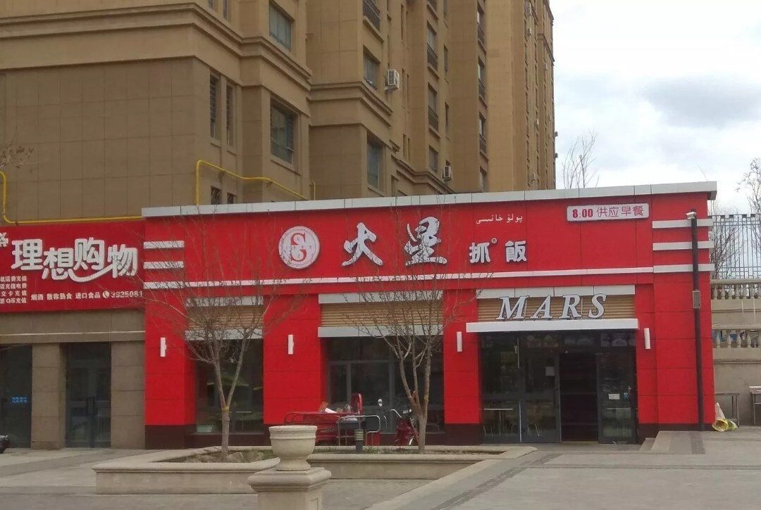 乌鲁木齐的哪个地方抓饭好,乌鲁木齐市抓饭好吃的店