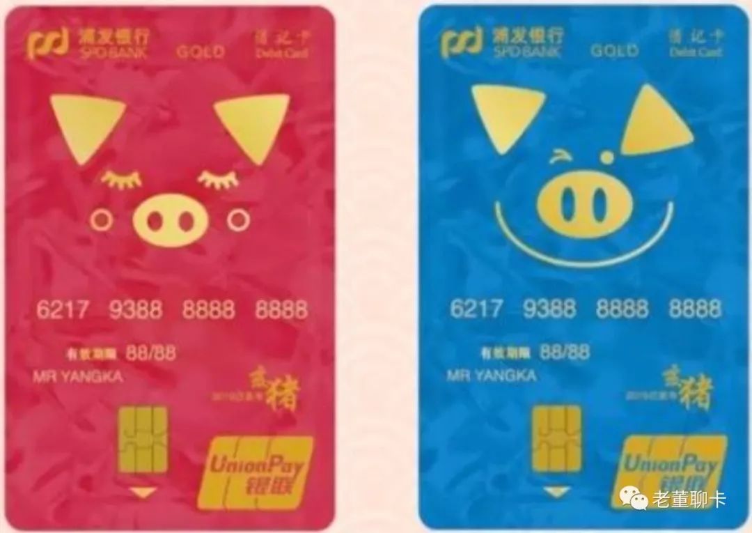 盘它，这些猪年银行卡