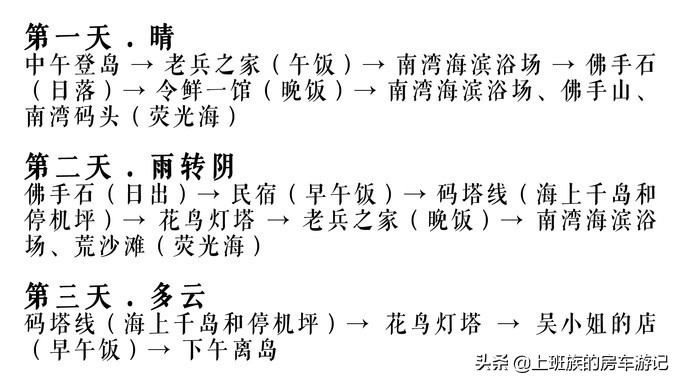 花鸟岛和枸杞岛攻略,海花岛攻略带你玩转海花岛