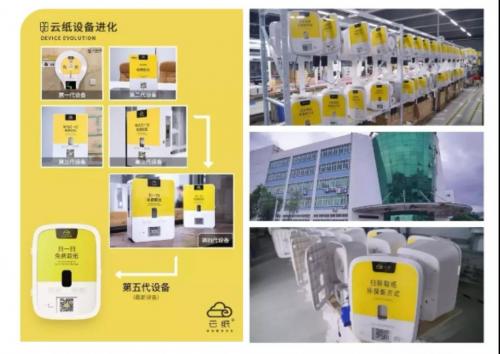 云纸物联商机介绍,云纸物联有人做吗