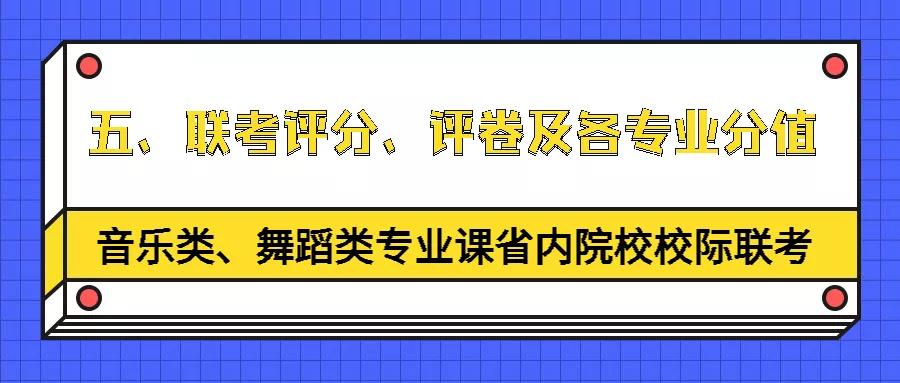24届陕西舞蹈艺考招生院校,陕西舞蹈类专业统考时间