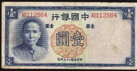 腾冲往事:清末民国时期的那些银行