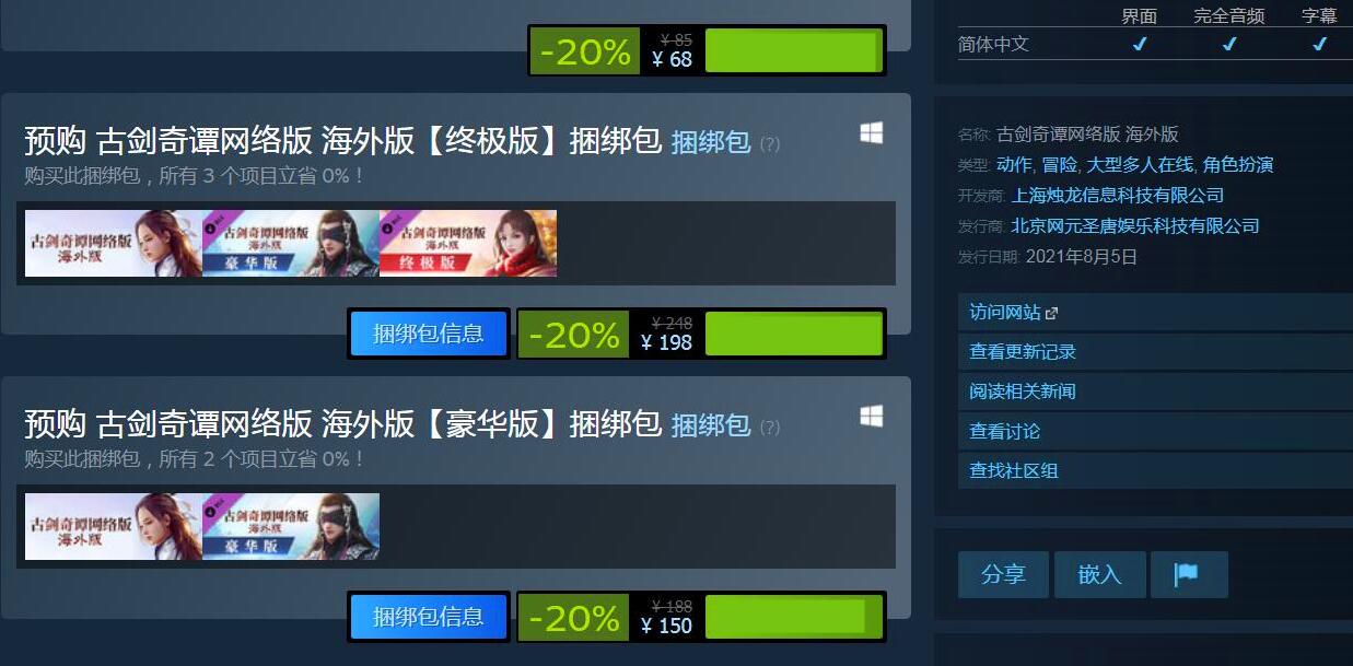 让老外玩疯的国产游戏又来了,国产游戏在国外究竟有多火爆