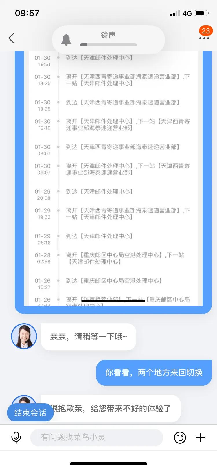 物流客服工作流程及工作内容,物流电话客服一般工作是什么