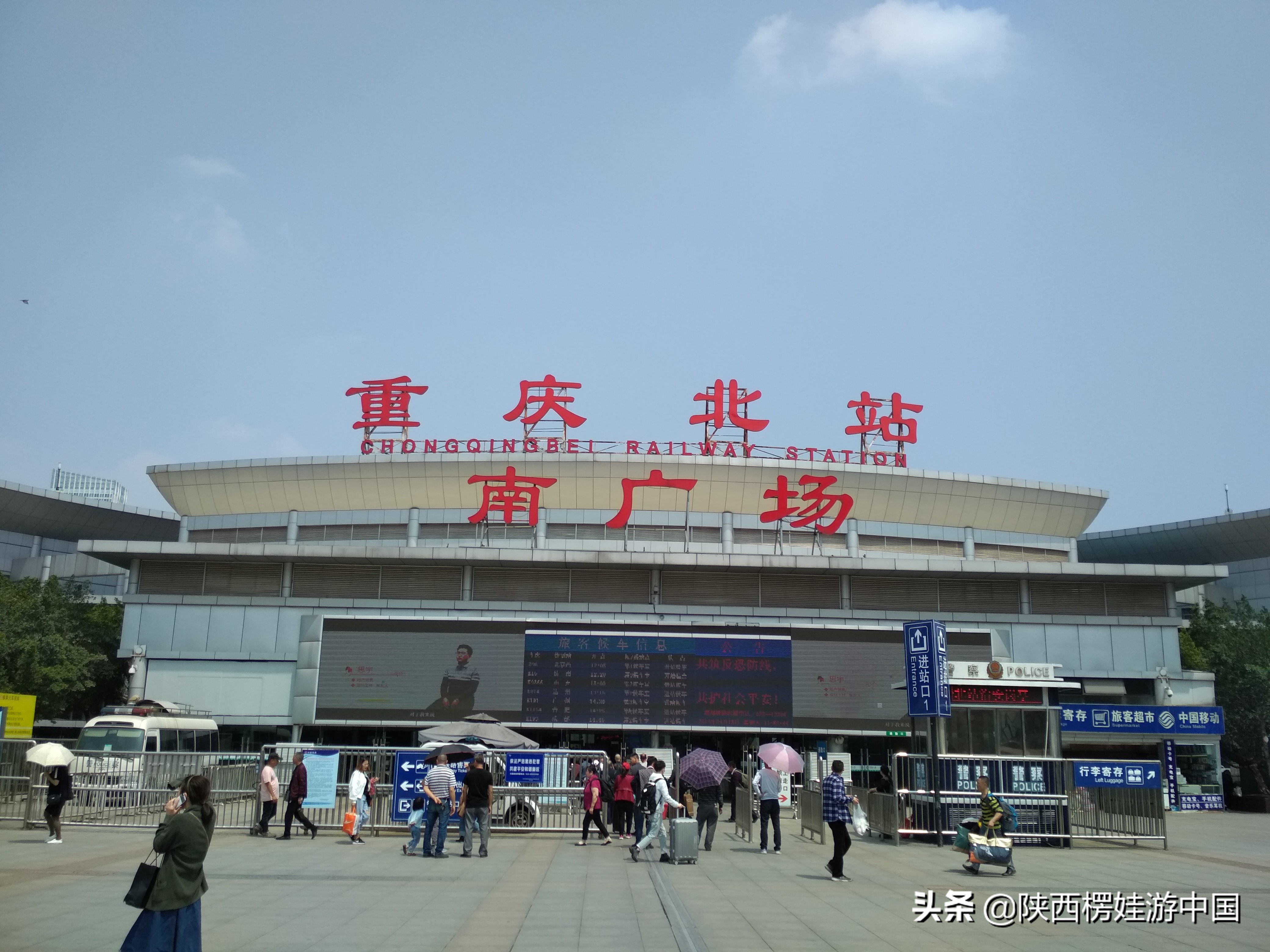 北方人眼中的重庆,重庆的旅游发达吗现在怎么样了