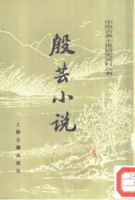 脑洞小宇宙|“腰缠十万贯,骑鹤上扬州”犯法吗?