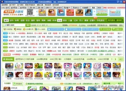 4399以前的经营游戏,4399有哪些消失的页游