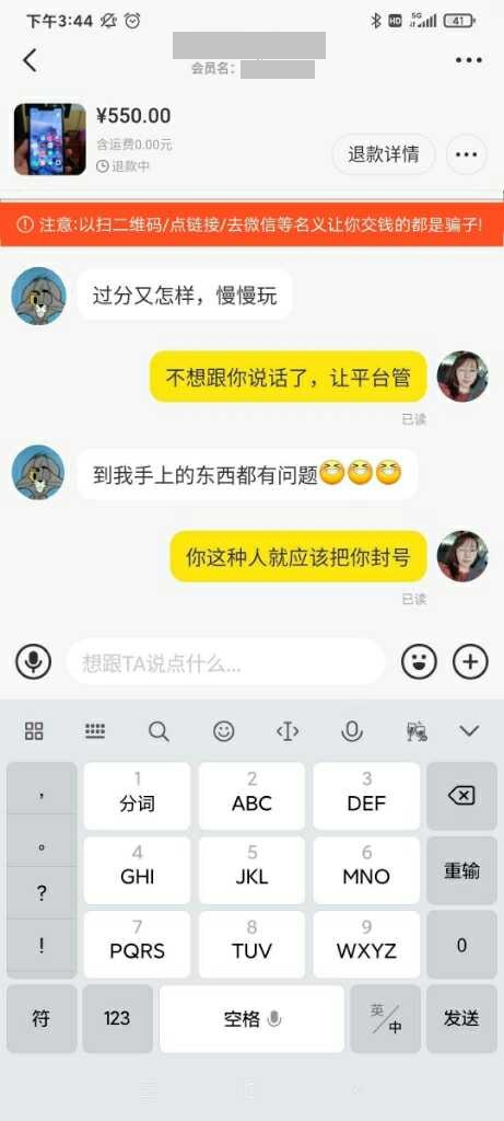 闲鱼卖二手货如何避坑,揭露闲鱼低级骗局