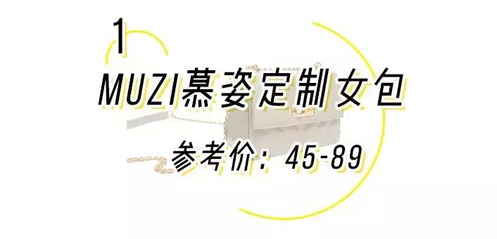 小CK烂大街?!这几款小众包包百搭又好看,回头率爆表!