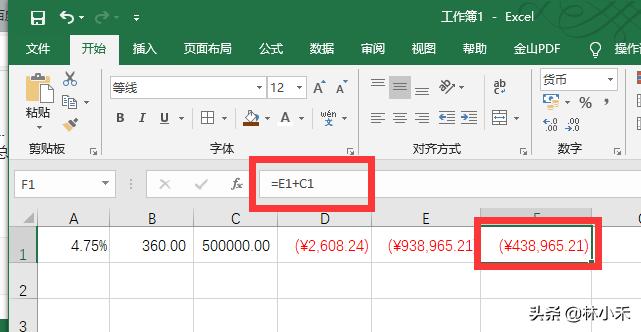 excel制作混合贷计算器,excel制作贷款计算器