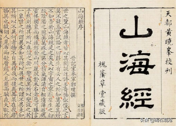 《山海经》中的“无棣元素”