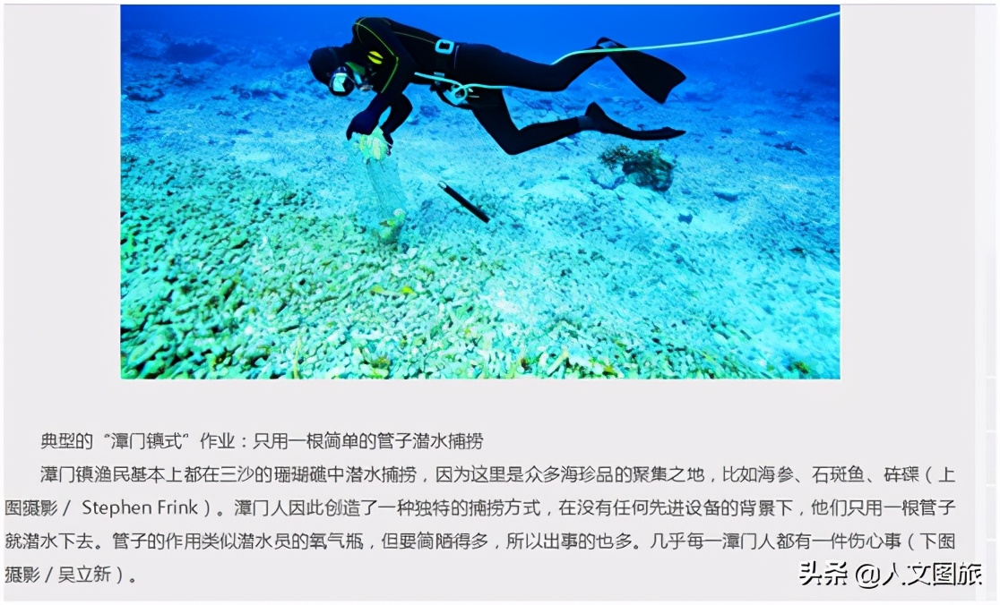 潭门博物馆镇馆之宝 (千年古港老潭门)