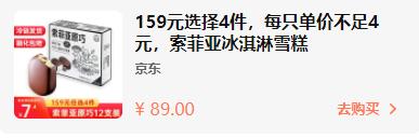 给中国人吃低配雪糕，梦龙觉得中国人不配？