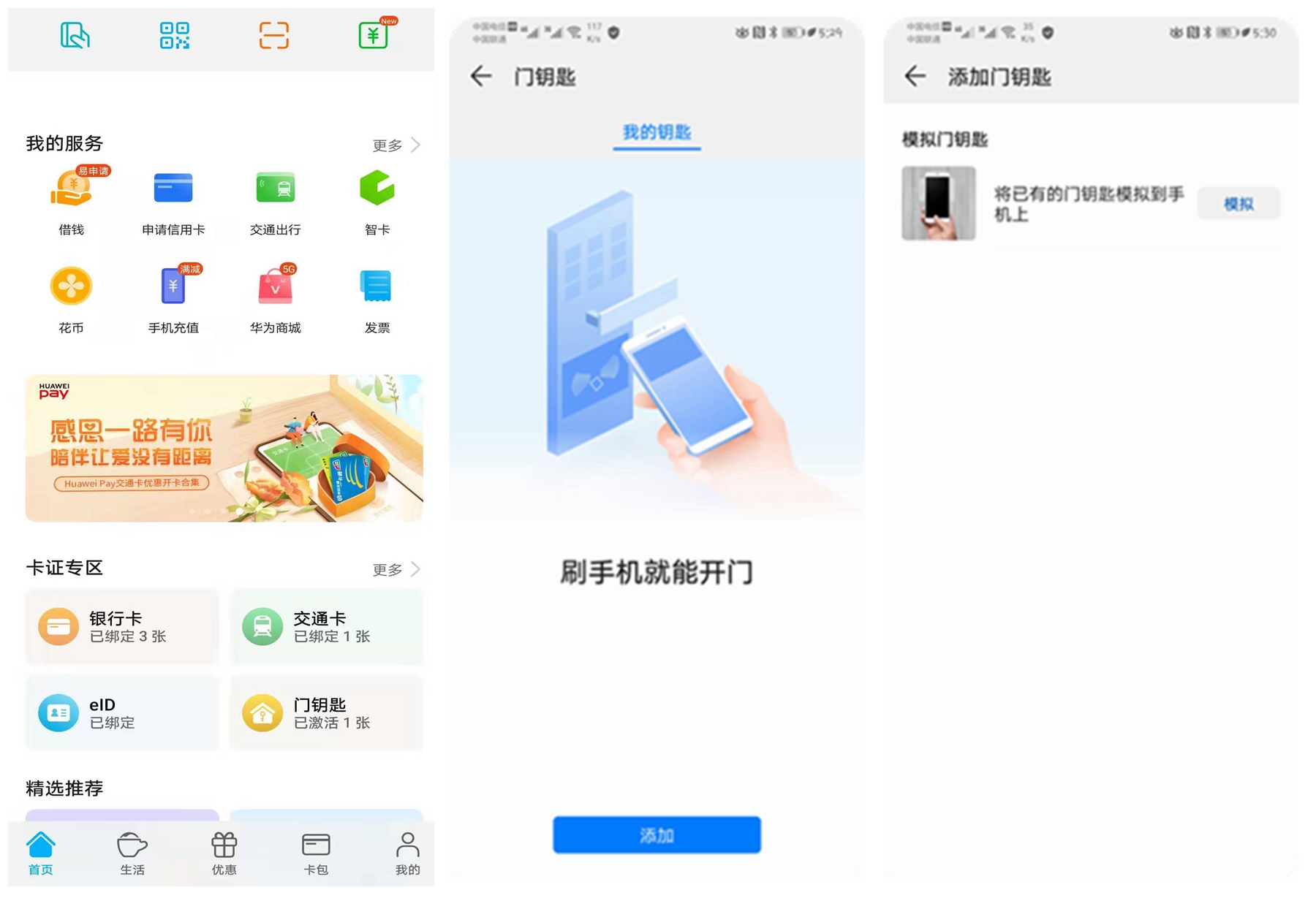 emui11解锁应用锁教程,emui如何设置双手机模式