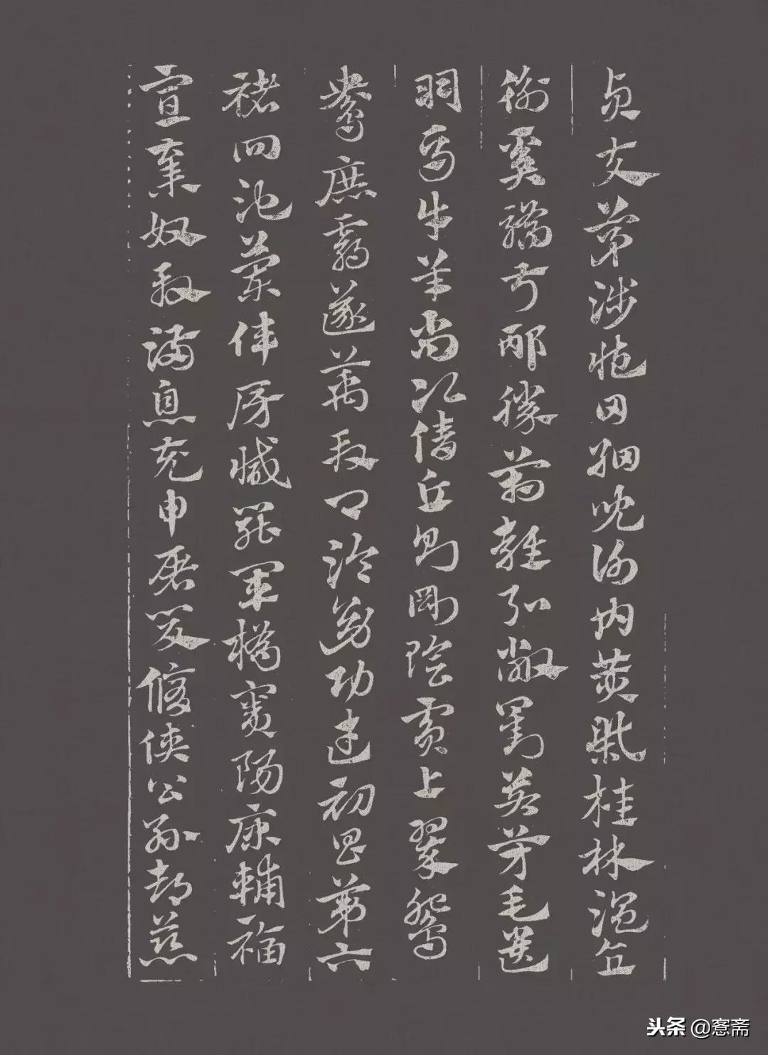 赵孟頫章草急就章教学,赵孟頫急就章书法真迹